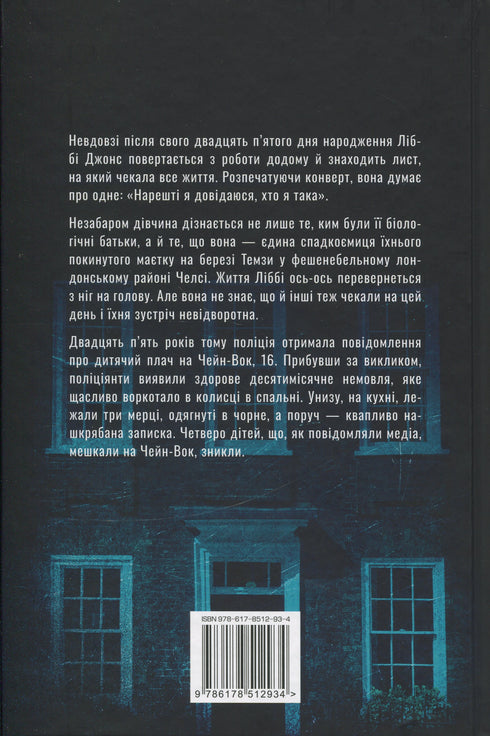 Family from the Top Floor. Book 1 - 9786178512934