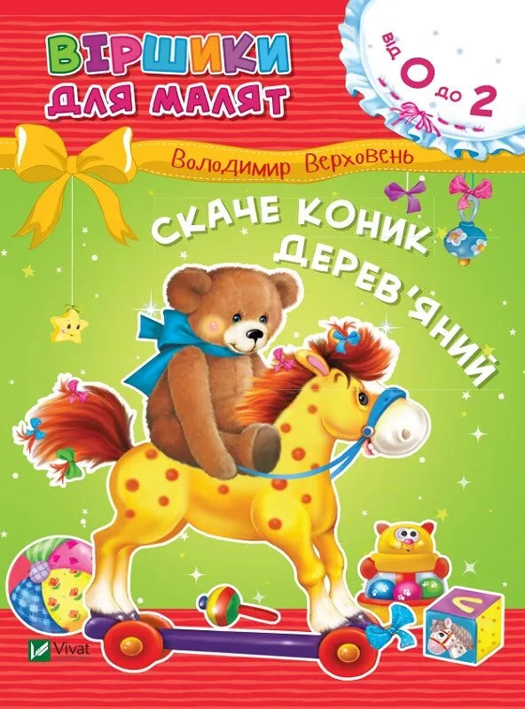 Träleksak gräshoppa