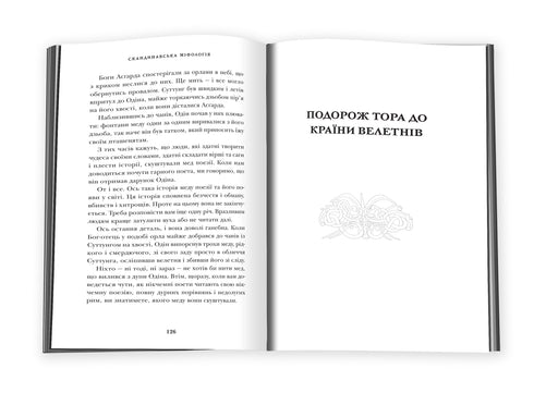 Nordisk mytologi
