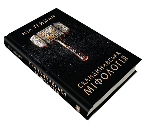 Nordisk mytologi