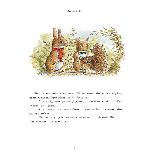 Sparbössa med historier