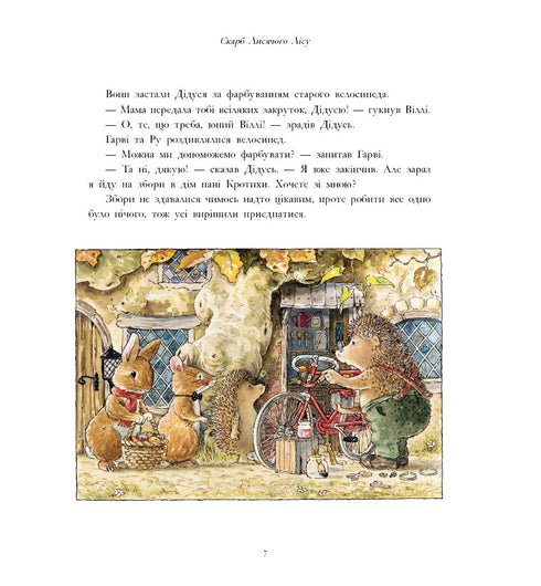 Sparbössa med historier