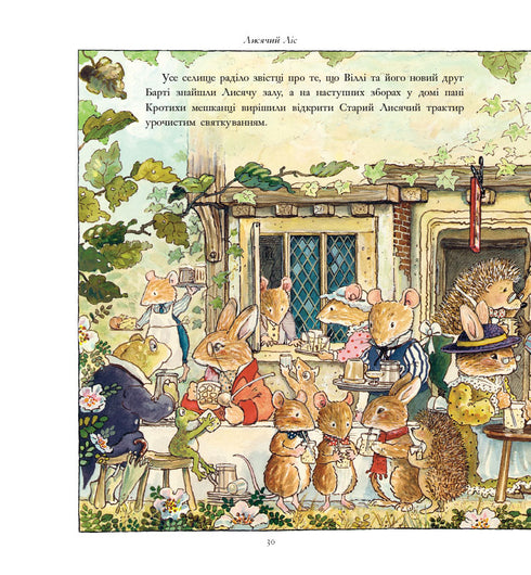 Sparbössa med historier