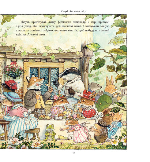 Sparbössa med historier