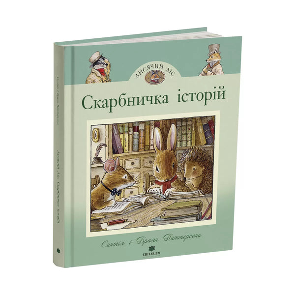 Sparbössa med historier