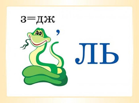 Dictionary words in rebuses. Grade 1 - 2712710029032