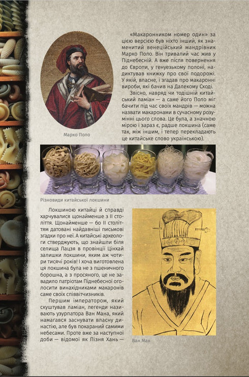 Смачні мандри. Нові екскурсії кухнею