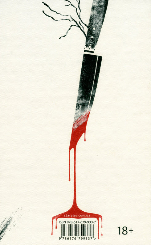 Список запрошених