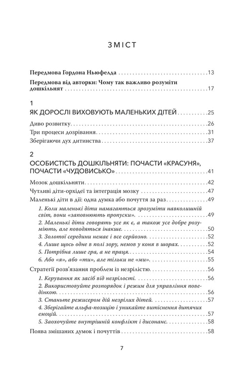 Lugn. Spel. Utveckling