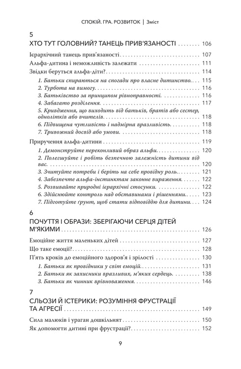 Lugn. Spel. Utveckling