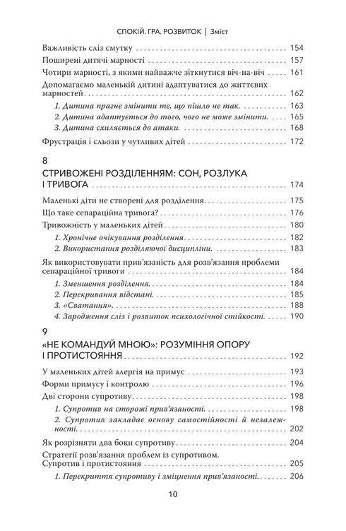 Lugn. Spel. Utveckling