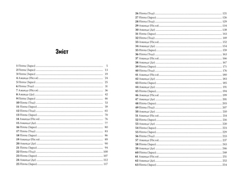 Споріднена душа