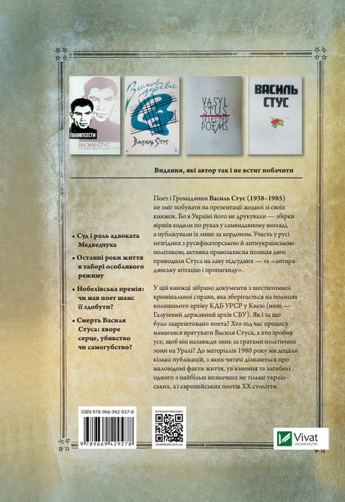 The Case of Vasyl Stus Collection of documents from the archive of the former KGB of the Ukrainian SSR