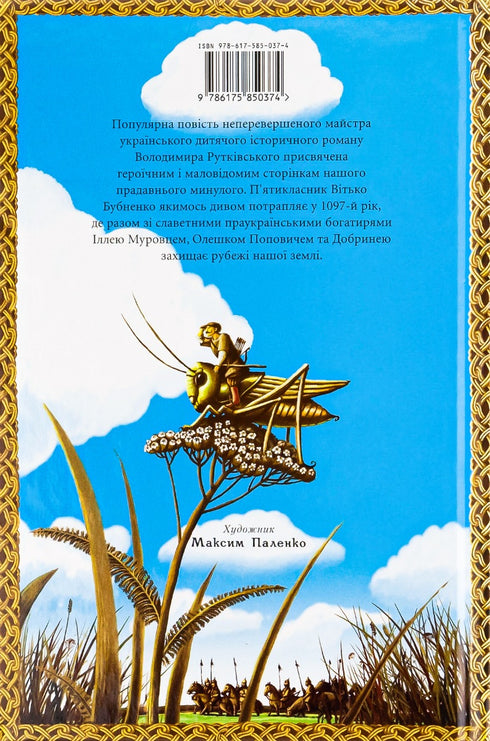 Vaktpost - 9786175850374