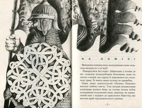 Vaktpost - 9786175850374