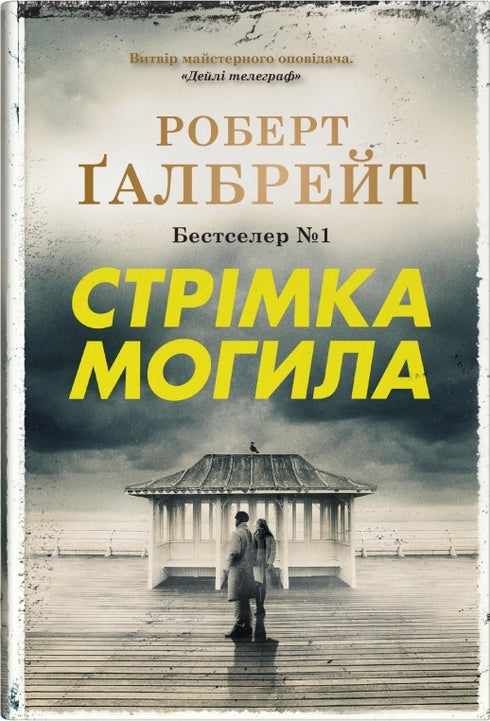 Steep Grave - 9789669488596