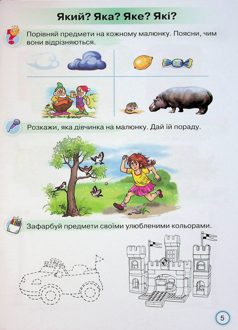 Satellit till Alfabetboken. Träningsuppgifter för läsinlärning. Årskurs 1