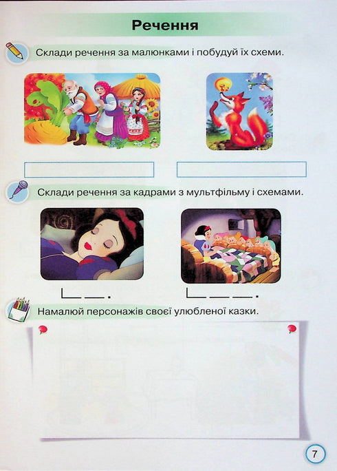 Satellit till Alfabetboken. Träningsuppgifter för läsinlärning. Årskurs 1