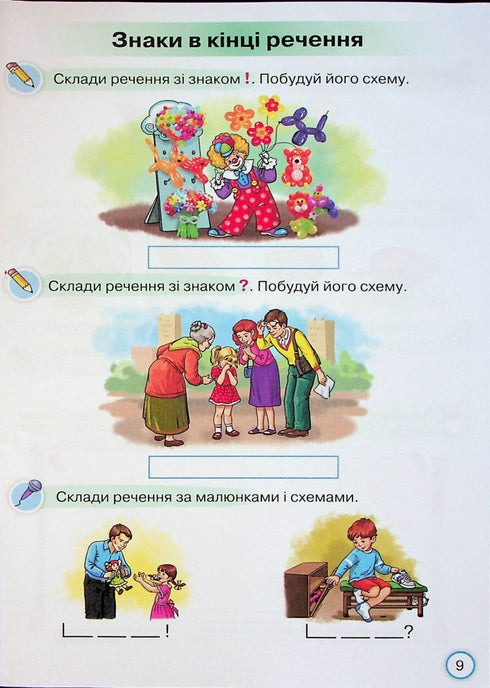 Satellit till Alfabetboken. Träningsuppgifter för läsinlärning. Årskurs 1