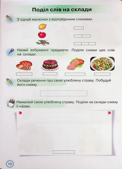 Satellit till Alfabetboken. Träningsuppgifter för läsinlärning. Årskurs 1