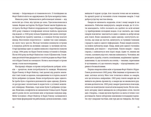 Суворі чоловіки