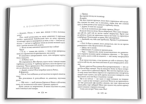 Gryning. Skymningssagan. Bok 4