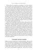 Світовий порядок. Роздуми про характер націй в історичному контексті
