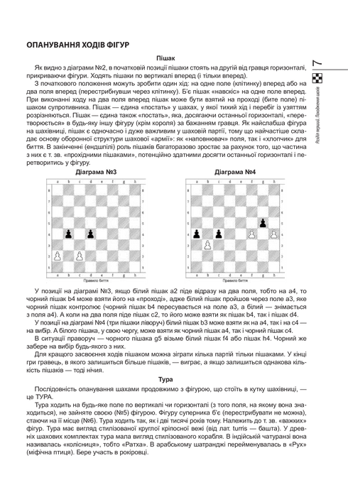 Secrets of the Chessboard