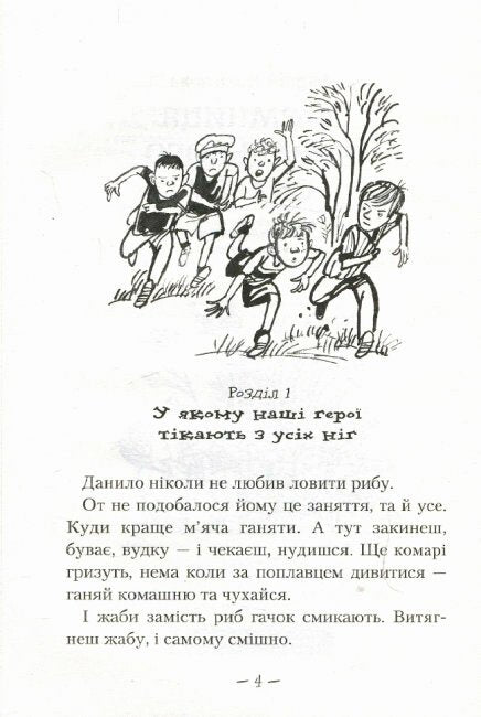 Kosackskattens hemlighet