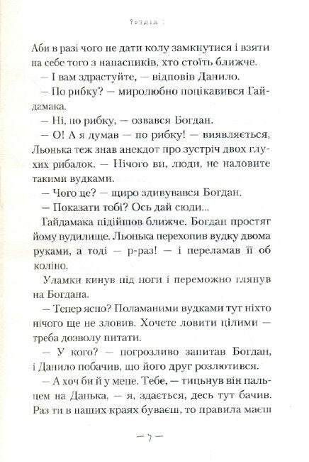 Kosackskattens hemlighet