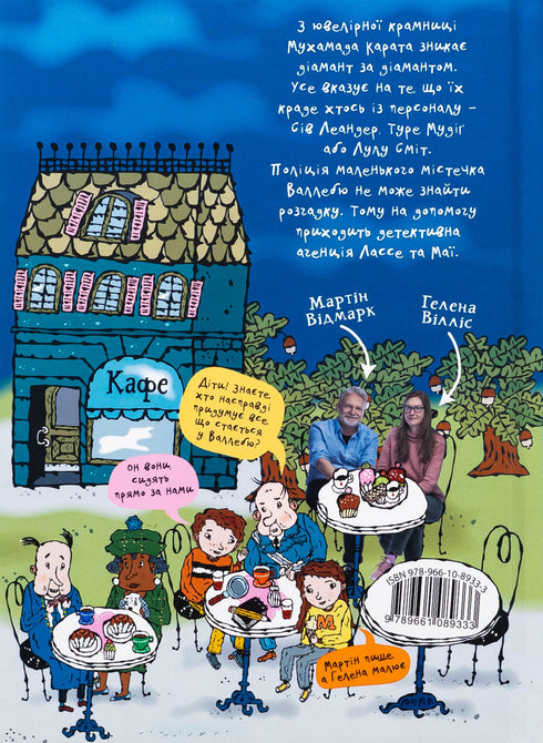 The Secret of the Stolen Diamonds - 9789661089333