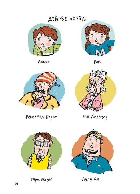 The Secret of the Stolen Diamonds - 9789661089333