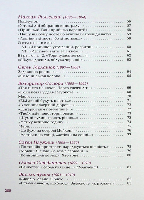 Так ніхто не кохав