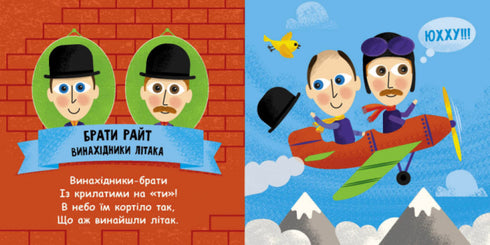 Such amazing inventors