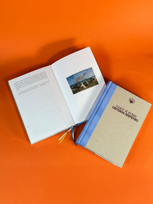 Таке й різне