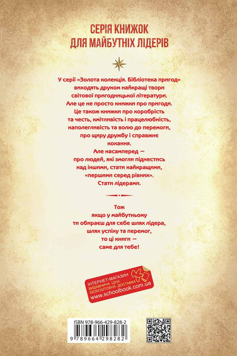 Taras Bulba. Viy. Evenings on a Farm Near Dikanka - 9789664298282