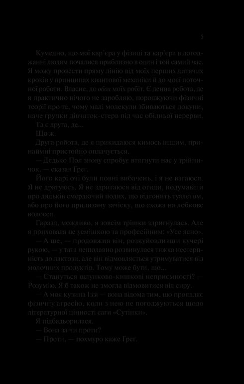 Teoretiskt är detta kärlek