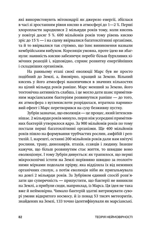 Teorin om osannolikhet