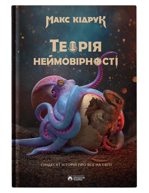 Teorin om osannolikhet