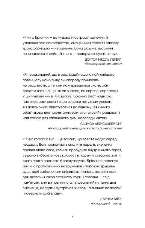 That mountain is you