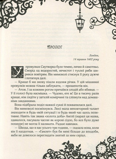 Timeless. Safirboken. Bok 2