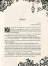 Timeless. Safirboken. Bok 2