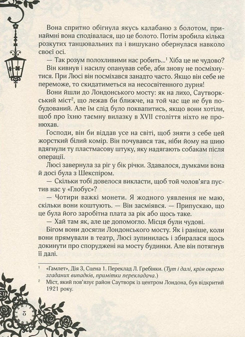 Timeless. Safirboken. Bok 2
