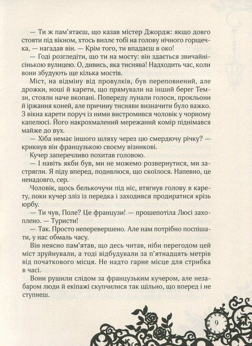 Timeless. Safirboken. Bok 2