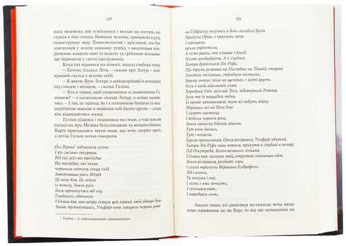 Shadow of the Gods - 9786178225025