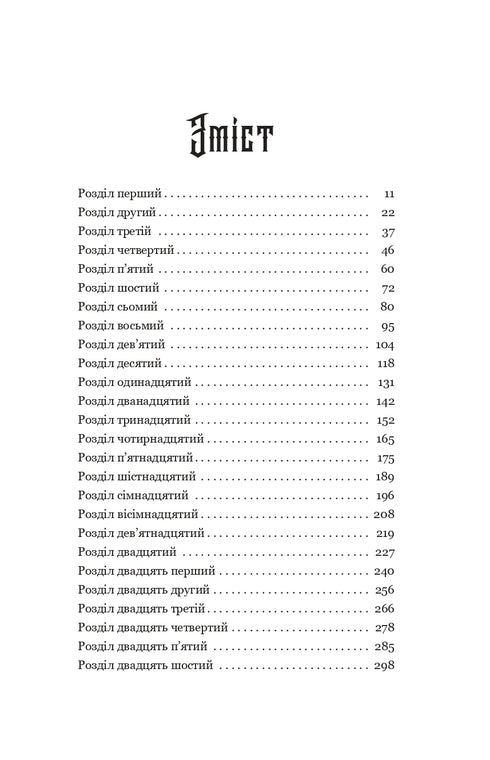 Shadow of the Gods - 9786178225025