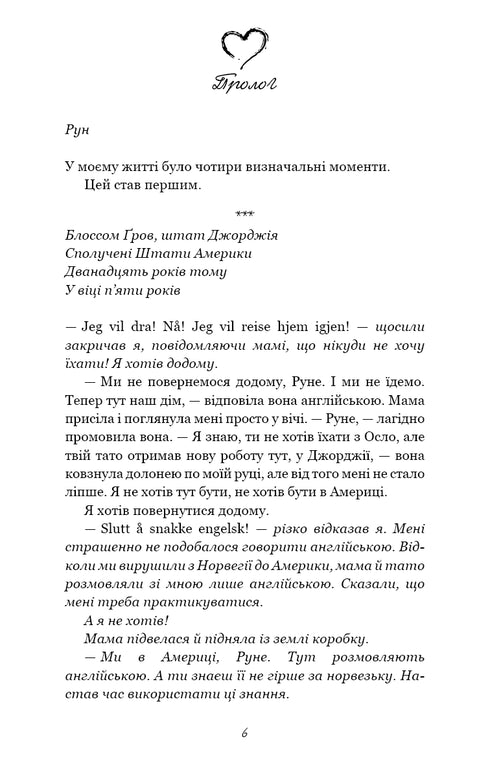 Tusen minnesvärda kyssar