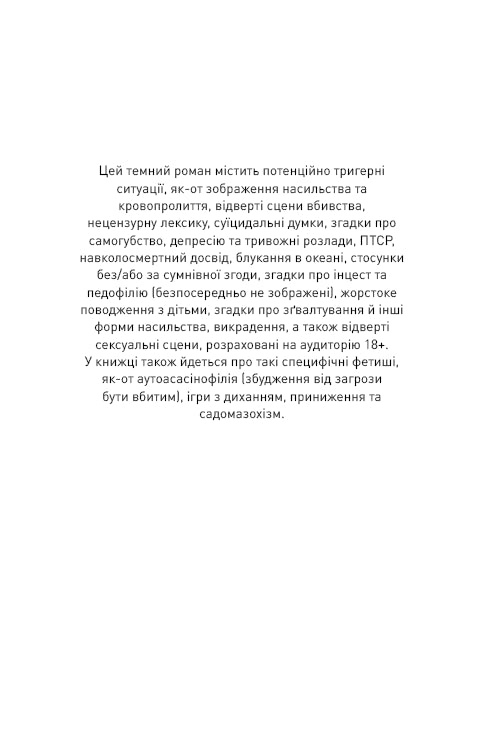 Тобі боляче?