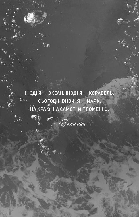 Тобі боляче?