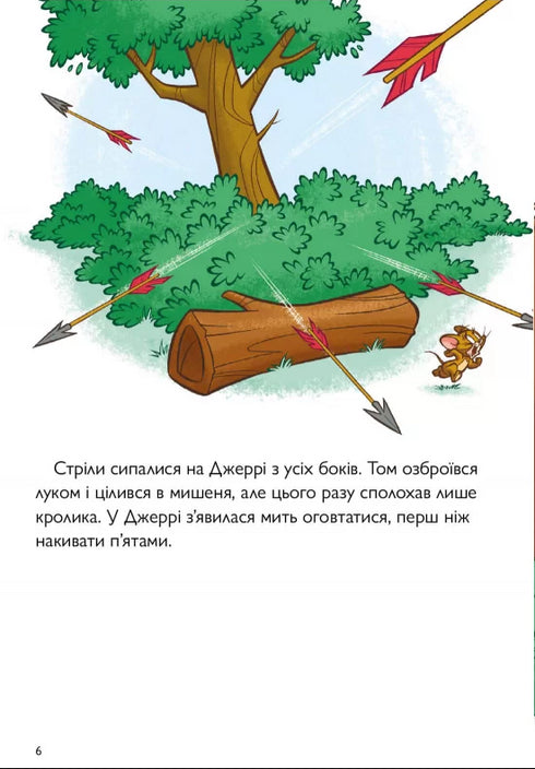 Tom and Jerry. Medeltida trubbel - 9786175231586